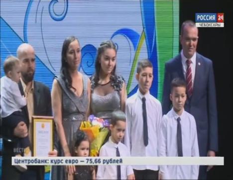В Чебоксарах чествовали финалистов республиканского конкурса «Семья года»