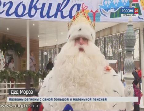 В столице Чувашии побывал Дед Мороз из Великого Устюга 