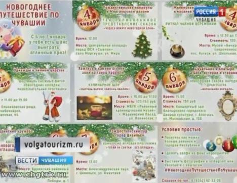 Театрализованные представления, колядки, фестивали: путешествие по Чувашии не позволит заскучать в новогодние каникулы