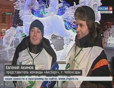 Мастера из Чебоксар получили диплом первой степени на международном конкурсе ледовых скульптур в Томске