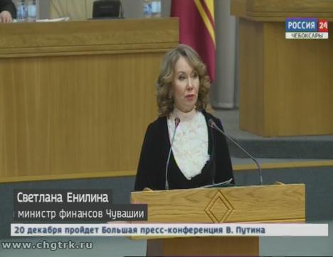 В Госсовете Чувашии обсудили внесение изменений в бюджет республики на 18-й год