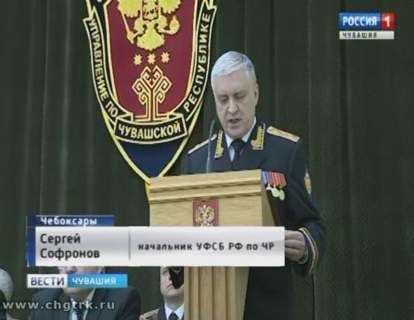 Работники органов безопасности отметили профессиональный праздник