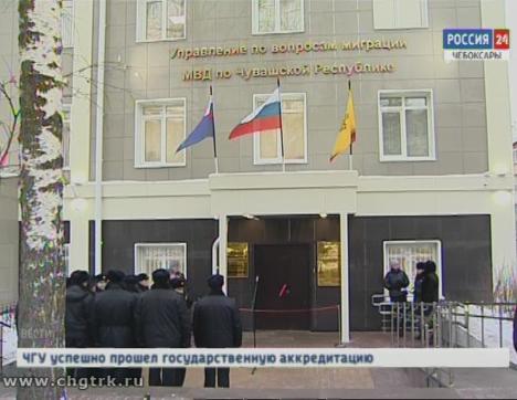 В Чебоксарах открылось здание Управления по вопросам миграции МВД республики