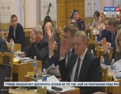 Чебоксарские депутаты приняли бюджет на 2019 год