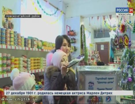 Жители Чувашии собрали больше 10 тысяч шоколадок в рамках благотворительной акции