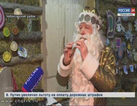 В этнокомплексе «Ясна» детям предлагают встретить праздник вместе с чувашским Дедом Морозом