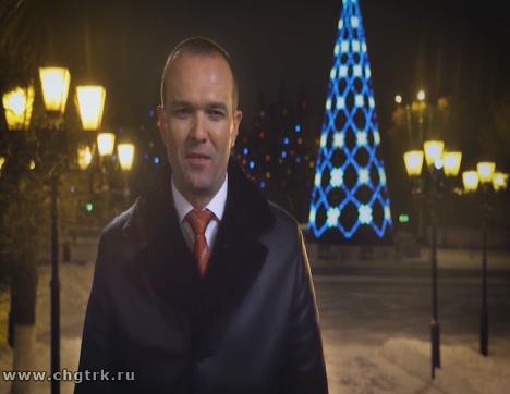 Новогоднее обращение Главы Чувашской Республики Михаила Васильевича Игнатьева