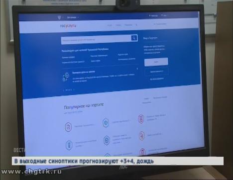 Со скидкой и не выходя из дома: жители Чувашии могут оформить загранпаспорт через портал госуслуг