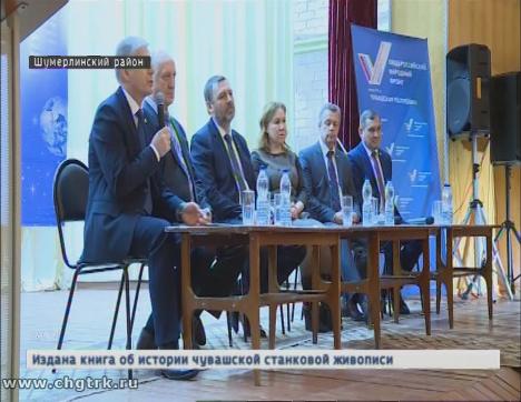 В Чувашии в третий раз прошёл межрегиональный форум школ малых городов