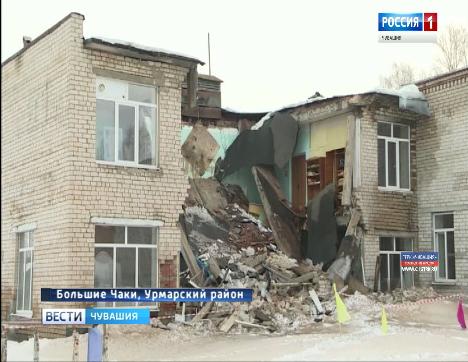 В деревне Большие Чаки Урмарского района частично обрушилась школа