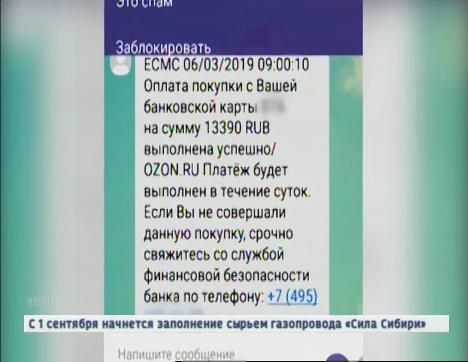Не дал себя обмануть: телефонных мошенников уличил сотрудник уголовного розыска