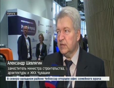 Делегация из Чебоксар приняла участие в международном форуме «Умный город. Инструкция по применению» в Калуге