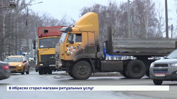 В Чебоксарах начали действовать сезонные ограничения для большегрузов