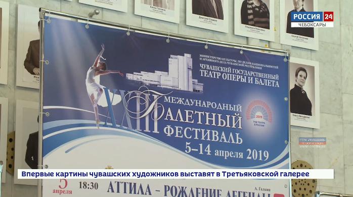 Международный балетный фестиваль в Чебоксарах порадует больших и маленьких зрителей интересными постановками и акциями