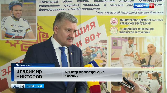 Врачи республики подвели итоги работы за 18 год и выбрали приоритетные направления дальнейшего развития медицины Чувашии