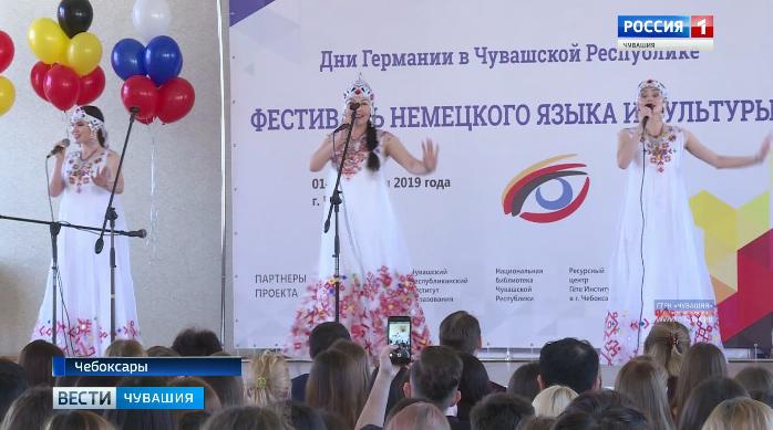 В Чебоксарах открылся фестиваль немецкого языка и культуры