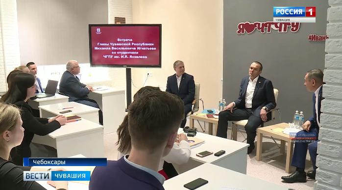 Глава Чувашии провел встречу с будущими педагогами в новом формате