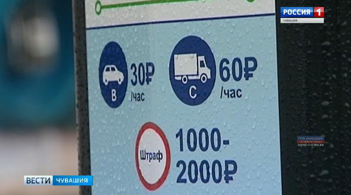 Автомобилистов, которые пренебрегают правилами платной парковки, привлекут к административной ответственности