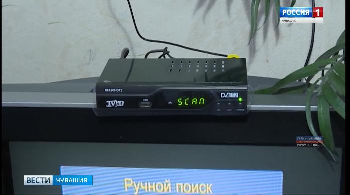 Жители Чувашии могут получить компенсацию за приобретённую цифровую приставку
