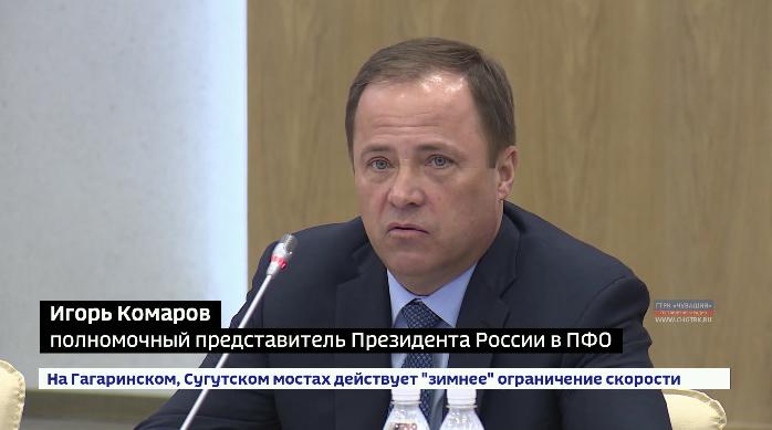 Полпред Президента в ПФО Игорь Комаров оценил готовность Чувашии к реализации национальных проектов