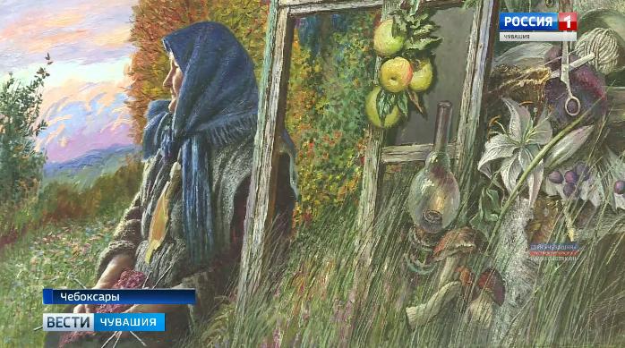 В Художественном музее открылась выставка народного художника Чувашии Анатолия Рыбкина