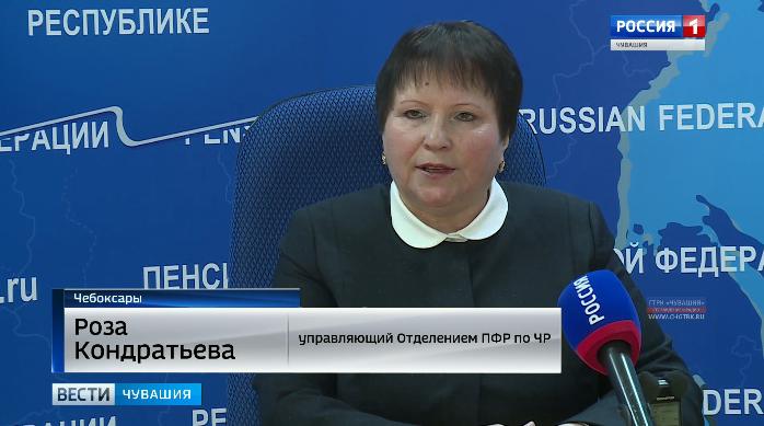 Пенсии и иные выплаты за праздничные и выходные дни мая Отделение Пенсионного фонда по Чувашии профинансирует досрочно