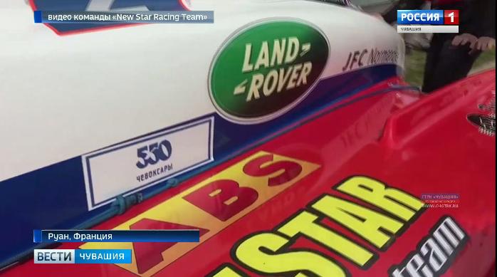 Российская команда «New Star» выступит на гонках «24 часа Руана» с логотипом юбилея столицы Чувашии