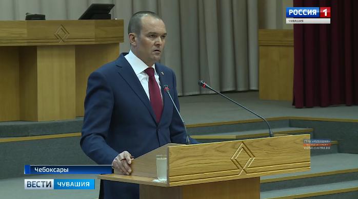 Глава Чувашии отчитался перед депутатами о работе правительства за прошлый год