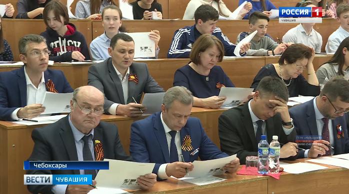 Чувашия присоединилась к акции «Диктант Победы»