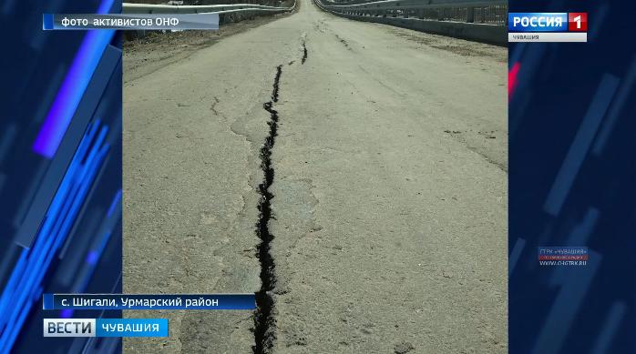 «Карта убитых дорог» пополнилась:  новый  асфальт в селе  Шигали Урмарского района дал трещину
