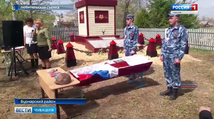 В селе Орауши Вурнарского района состоялось торжественное перезахоронение останков красноармейца Николая Лукина