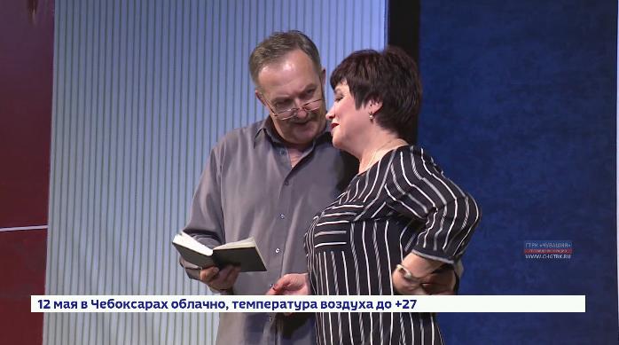 Премьера спектакля к юбилею: в Русском драматическом театре поздравляют народную артистку Чувашии Ларису Родик