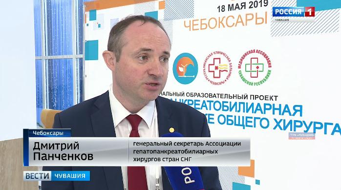 Хирурги Чувашии обсудили с коллегами из федерального центра новейшие технологии лечения заболеваний печени и поджелудочной железы