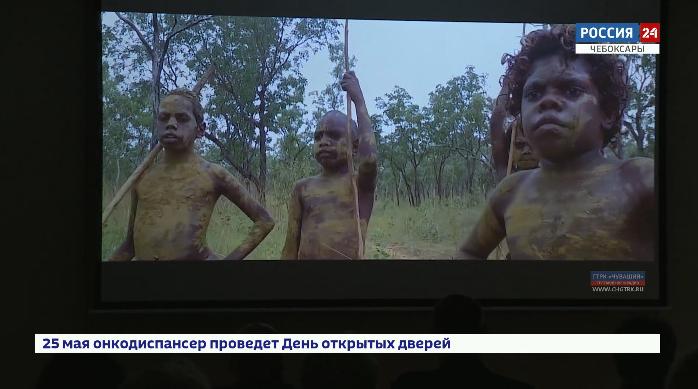 В рамках конкурса этнического кино на Чебоксарском международном кинофестивале презентовали аборигенский фильм «Лил Буа»