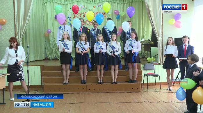 В школах Чувашии проходят торжественные линейки и последние звонки