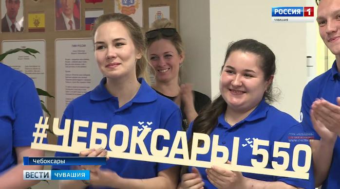 В Чебоксарах открылся городской волонтёрский центр 