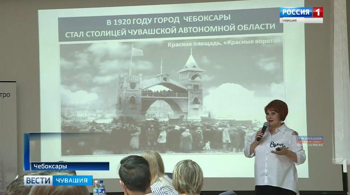 Накануне 550-летнего юбилея Чебоксар жителям об истории города рассказывают чиновники, общественники и волонтеры