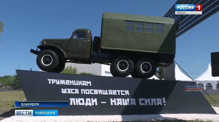 Шумерлинский завод специализированных автомобилей отметил 90-летний юбилей