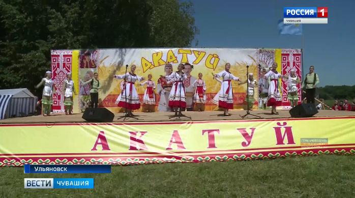 В Ульяновске отметили чувашский праздник «Акатуй»