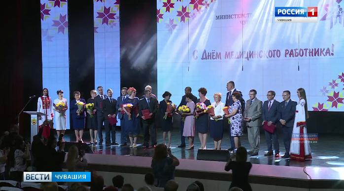 В преддверии профессионального праздника в Чувашии наградили лучших медицинских работников