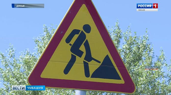 В этом году в Чувашии планируют построить и реконструировать почти 34 километра дорог и отремонтировать еще 178 километров 