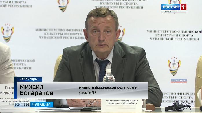 Министр физической культуры и спорта Чувашии Михаил Богаратов: применения допинга  у нас  в республике нет и не было