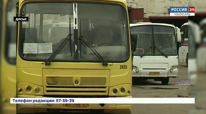 На погашение задолженности по зарплате бывшим сотрудникам «Чувашавтотранса» выделят средства из резервного фонда Чувашии 