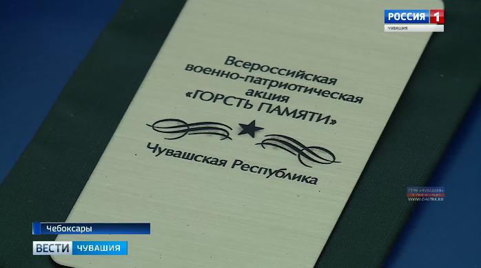 Завтра в Чебоксарах пройдет акция «Горсть памяти»