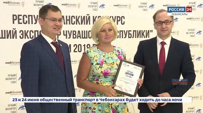 В Чебоксарах наградили лучших экспортёров республики