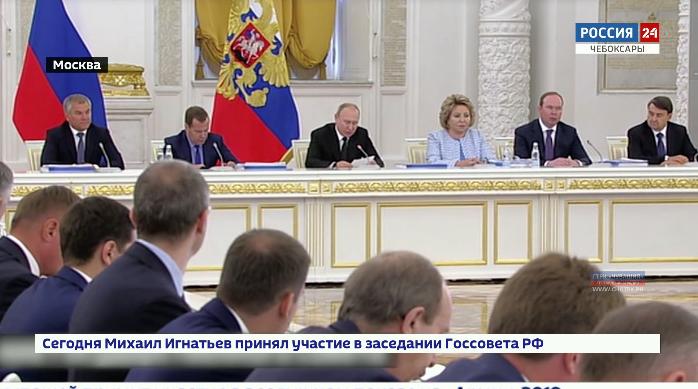 Глава Чувашии принял участие в заседании Госсовета по вопросам развития сети автомобильных дорог и обеспечения безопасности дорожного движения