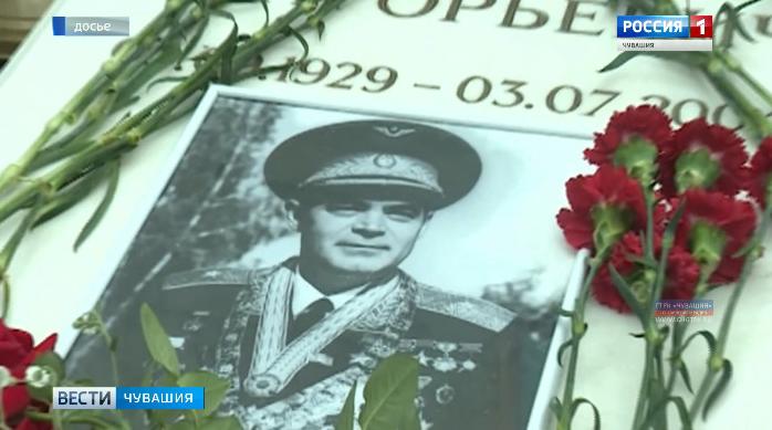 Чувашия вспоминает лётчика-космонавта Андрияна Николаева
