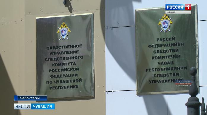 Два года условно назначили сотруднику Минстроя Чувашии