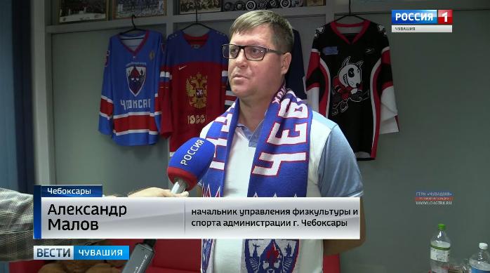 Состав ХК «Чебоксары» представят в день рождения столицы Чувашии