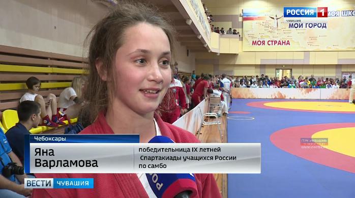 Чувашская самбистка завоевала первое золото IX летней Спартакиады учащихся России